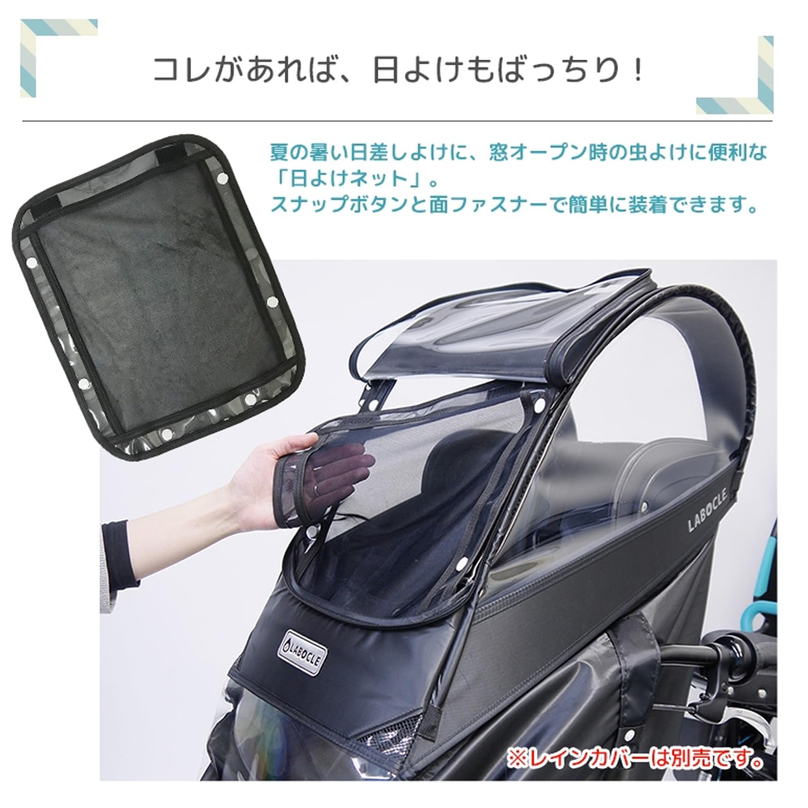 LABOCLE プレミアムチャイルドシートレインカバーL-PCR03 新品未使用 Amazon.co.jp: LABOCLE(ラボクル) プレミアムチャイルドシートレイン